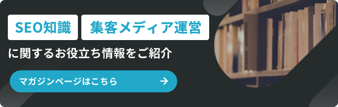 マガジンページはこちら