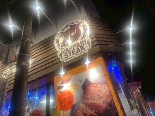 やっぱりステーキ